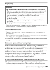 Страница 209