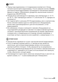 Страница 21