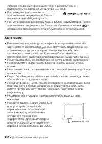Страница 210