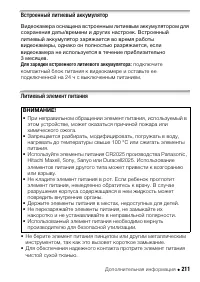 Страница 211