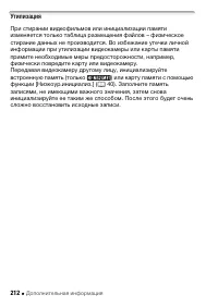 Страница 212