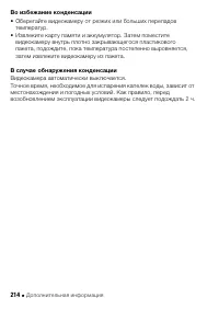 Страница 214