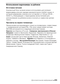 Страница 215