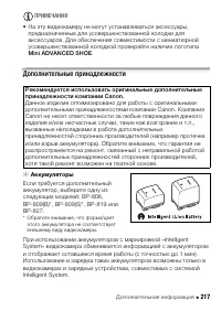 Страница 217