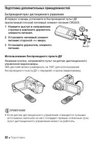 Страница 22