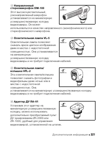 Страница 221