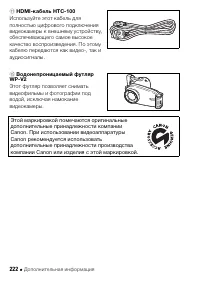 Страница 222