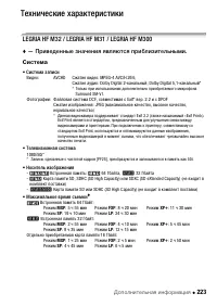 Страница 223