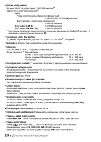 Страница 224