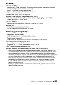 Страница 225