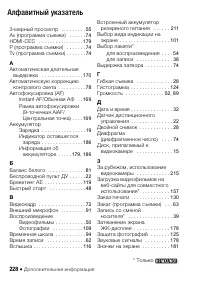 Страница 228