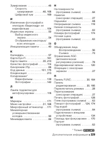 Страница 229