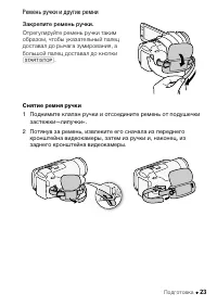 Страница 23
