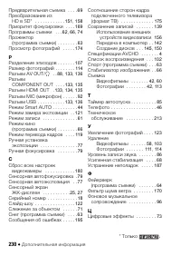 Страница 230