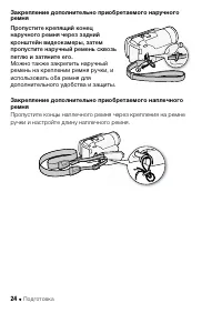 Страница 24