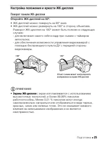 Страница 25