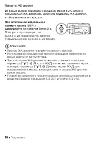 Страница 26