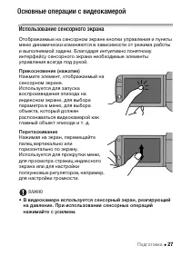 Страница 27