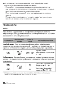 Страница 28