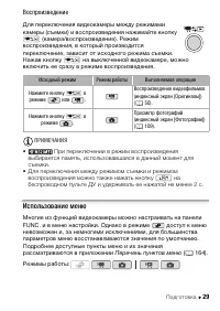 Страница 29