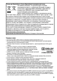 Страница 3