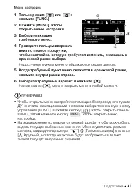 Страница 31