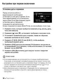 Страница 32