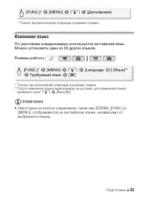 Страница 33
