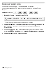 Страница 34
