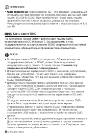 Страница 36