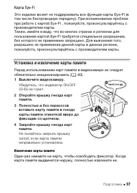 Страница 37