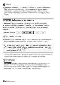 Страница 38