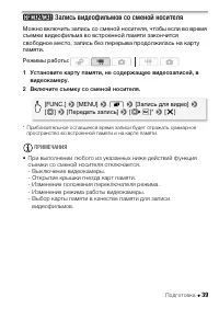Страница 39