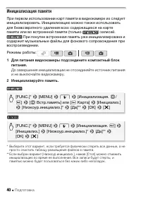 Страница 40