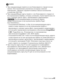 Страница 41