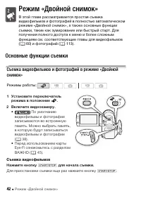 Страница 42
