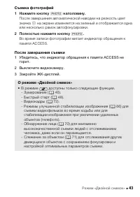 Страница 43