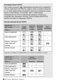 Страница 44