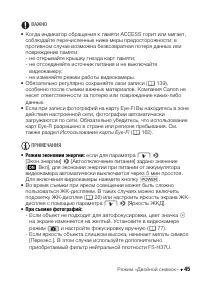 Страница 45
