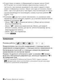 Страница 46