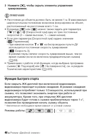 Страница 48