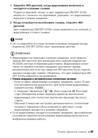 Страница 49