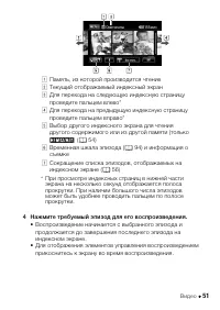 Страница 51