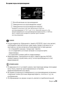 Страница 53