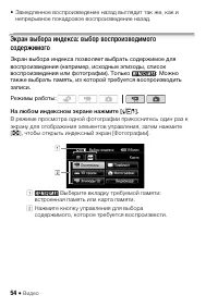 Страница 54