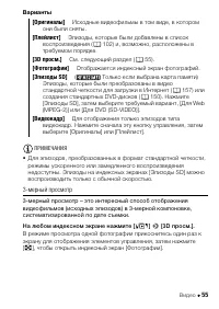 Страница 55