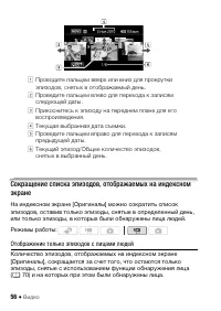 Страница 56