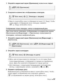 Страница 57