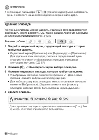 Страница 58