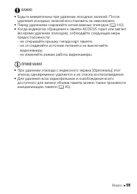 Страница 59